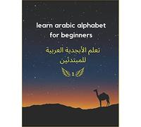 Learn Arabic Alphabet For Beginners: How To Read & Write It