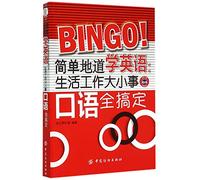 Learn Authentic English Easily--Spoken English for Everyday Work and Life