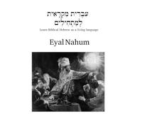 עברית מקראית למתחילים: Learn Biblical Hebrew as a living language