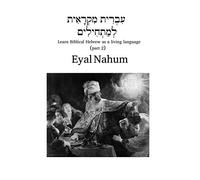 עברית מקראית למתחילים: Learn Biblical Hebrew as a living language (part 2)