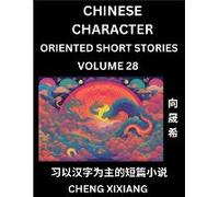 Learn Chinese Character Oriented Short Stories (Part 28)- Simple Chinese Stories For Beginners, Easy To Read Lessons To Learn Mandarin Chinese Language And Culture