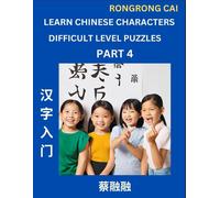 Learn Chinese Characters (Part 4) - Difficult Level Multiple Answer Type Column Matching Test Series For Hsk All Level Students To Fast Learn Reading ... Easy Vocabulary, Multiple Answer Objec