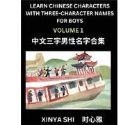 Learn Chinese Characters With Learn Two-Character Names For Boys (Part 15)
