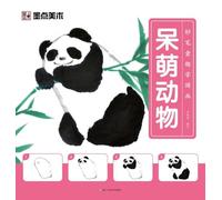 Learn Chinese Painting with Creative Fun: Adorable Animals/¿¿¿¿¿¿¿·¿¿¿¿