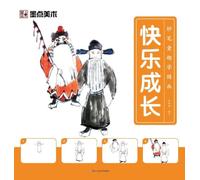 Learn Chinese Painting with Creative Fun: Growing Up with Joy/¿¿¿¿¿¿¿·¿¿¿¿