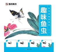 Learn Chinese Painting with Creative Fun: Playful Fish and Insects/¿¿¿¿¿¿¿·¿¿¿¿