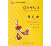 Learn Chinese With Me 1