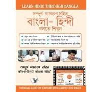 Learn Hindi Through Bangla(Bangla To Hindi Learning Course) (With Youtube Av)