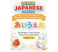 Learn Japanese for Kids: My First Hiragana Coloring & Tracing Book: Big Hiragana, Easy Tracing & Clear Pronunciation Guide - A Beginner Activity Book for Ages 3-6
