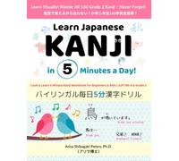 Learn Japanese Kanji in 5 Minutes a Day! Look & Learn 5-Minute Kanji Workbook for Beginners & Kids | JLPT N5-4 & Grade 2: バイリンガル毎日5分漢字ドリル｜見て覚えるから忘れない！漢字表付き
