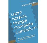 Learn Korean, Hangul Complete Curriculum: Word Banks And Various Tests For New Korean Language Learners
