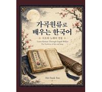 Learn Korean Through Gagok Wollyu: The Tradition of Sijo and Song
