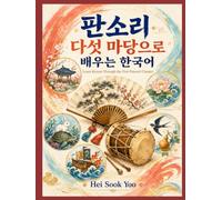 Learn Korean Through the Five Pansori Classics