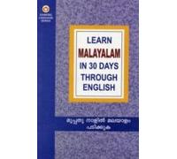 Learn Malayalam In 30 Days Through English