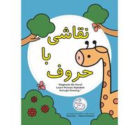 Learn Persian Alphabet Through Drawing: Naghashi Ba Horuf