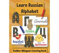 Learn Russian Alphabet: Toddler Bilingual Coloring Book. Learn Russian letters, numbers and Animals. Great for 3 years old and up.