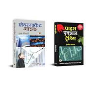 Learn Share Market with Price Action Trading | Price action trading | Share market guide book | Candlestick patterns | Technical analysis | Stock trading strategy | Intraday trading | trading books |