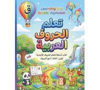 Learn the Arabic Alphabet: Trace, Color & Practice: Level 1 Beginner Workbook for Kids Ages 3-5 | Learn, Trace, Color, and Practice All 28 Arabic Letters with Fun Activities