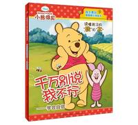 Learn to be Confident- never say I cannot (Chinese Edition)