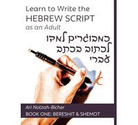 Learn to Write the Hebrew Script as an Adult: כמבוגרים למדו לכתוב בכתב עברי