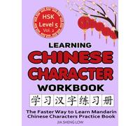 Learning Chinese Character Workbook: HSK Level 5 Volume 2 - The Faster Way to Learn Mandarin Chinese Characters Practice Book: Learning Chinese Characters Made Easy