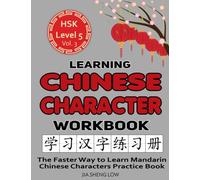 Learning Chinese Character Workbook: HSK Level 5 Volume 3 - The Faster Way to Learn Mandarin Chinese Characters Practice Book: Learning Chinese Characters Made Easy