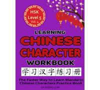 Learning Chinese Character Workbook: HSK Level 5 Volume 4 - The Faster Way to Learn Mandarin Chinese Characters Practice Book: Learning Chinese Characters Made Easy