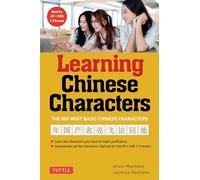 Learning Chinese Characters: A Revolutionary New Way to Learn and Remember the 800 Most Basic Chinese Characters.