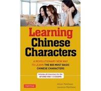 Learning Chinese Characters: A Revolutionary New Way to Learn and Remember the 800 Most Basic Chinese Characters.
