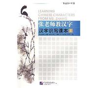 Learning Chinese Characters From Ms. Zhang (Reading And Writing Chinese Characters Vol.1)