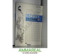 Learning Chinese Characters From Ms. Zhang (Reading And Writing Chinese Characters Vol.1)