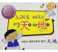 Learning Chinese Characters with Songs [DE Import]