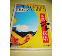 Learning Chinese From Songs DVD (Chinese with English, Chinese, and Pinyin subtitles)