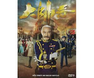 Learning Curve Of A Warlord Chinese TV Series DVD with English Subtitles (NTSC) All Region