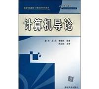Learning from the textbook of Computer Science and Technology: Introduction to Computers(Chinese Edition)