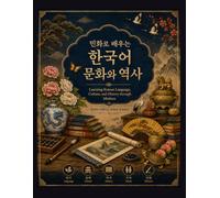 Learning Korean Language, Culture, and History through Minhwa