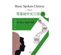 Learning Mandarin Chinese Characters: Learn Chinese CharactersQuickly and Easily Volume 2 (With Video Instruction, Easily AchieveHSK Level 1-2)