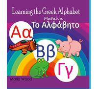 Learning The Greek Alphabet