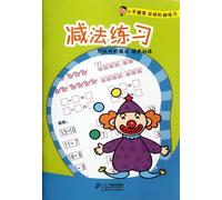 Learning to Add and Subtract within 50 (Progressive Training) (Chinese Edition)