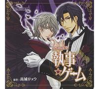 Lebeau Sound Collection - Shitsuji Game [Drama CD] [Import]