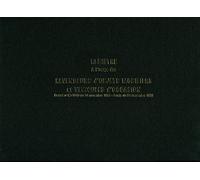 Lebon et Vernay Registre objet mobilier pour garagistes 100 pages Format 25x32cm Italienne Noir