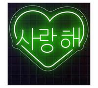 LED néon signe Enseigne Au Néon En Forme De Cœur Avec Un Design Coréen « I Love You », Pour La Maison/la Saint-Valentin/mariage/obtention Du Diplôme/fête 12.6x10.6inch(Orange,Blue,Green,Silver,Black)