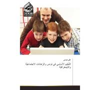 L'éducation de base en Tunisie et les paris sociaux et démographiques - Collectif - Noor Publishing - broché - Etude