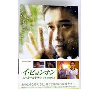 Lee Byung-Hun Special Drama Bo [Import allemand]