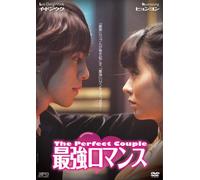 Lee Dong-Wook-The Perfect Couple [Edizione: Giappone] [Import]