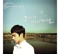 Lee Jong Seop - She's Gone