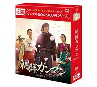 Lee Joon Gi-Gunman in Joseon Box1 (6 DVD) [Edizione: Giappone] [Import]