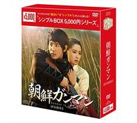 Lee Joon Gi-Gunman in Joseon Box2 (5 DVD) [Edizione: Giappone] [Import]