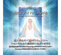 Lee Stone & Hemi-Syn - Connecting With Your Inner Guides