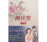 Lee Young-Ae-Saimdang Memoir of Colors (4 Blu-Ray) [Edizione: Giappone] [Import]